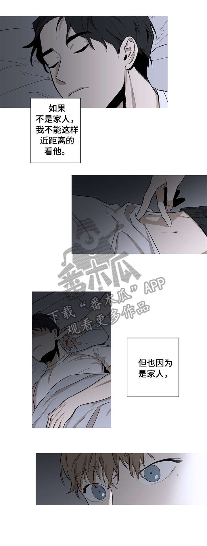 《飞鸟归巢》漫画最新章节第4章：沉溺免费下拉式在线观看章节第【5】张图片