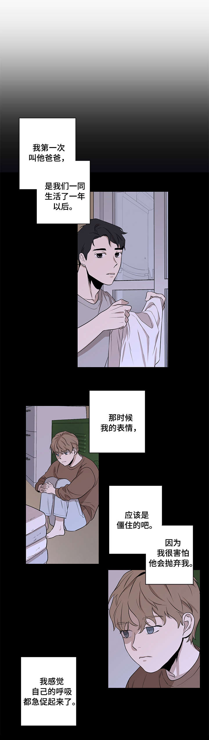 《飞鸟归巢》漫画最新章节第6章：不是梦免费下拉式在线观看章节第【6】张图片