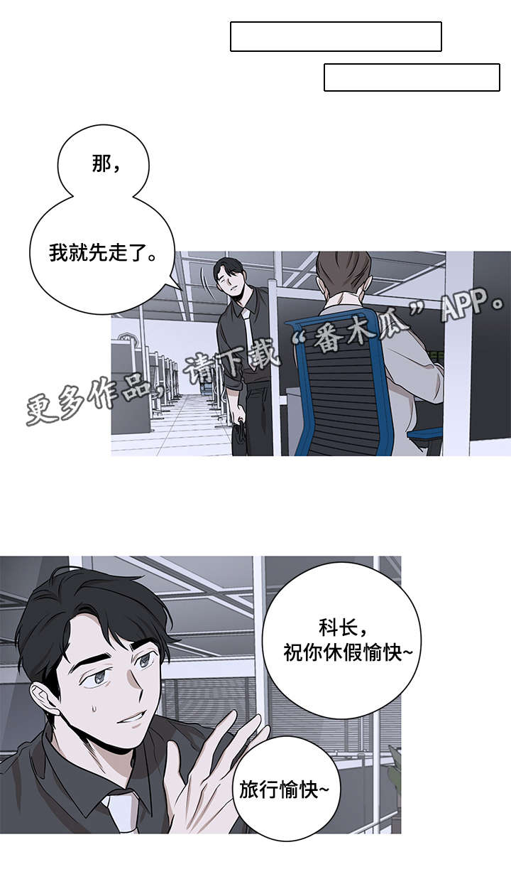 《飞鸟归巢》漫画最新章节第7章：赌注免费下拉式在线观看章节第【3】张图片