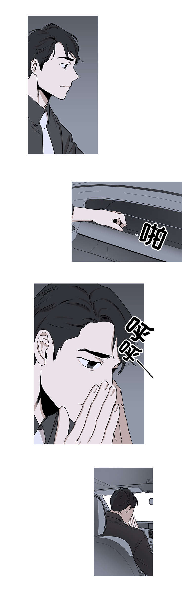 《飞鸟归巢》漫画最新章节第8章：清醒一点免费下拉式在线观看章节第【3】张图片