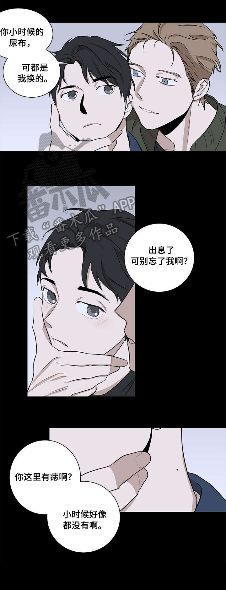 《飞鸟归巢》漫画最新章节第8章：清醒一点免费下拉式在线观看章节第【6】张图片