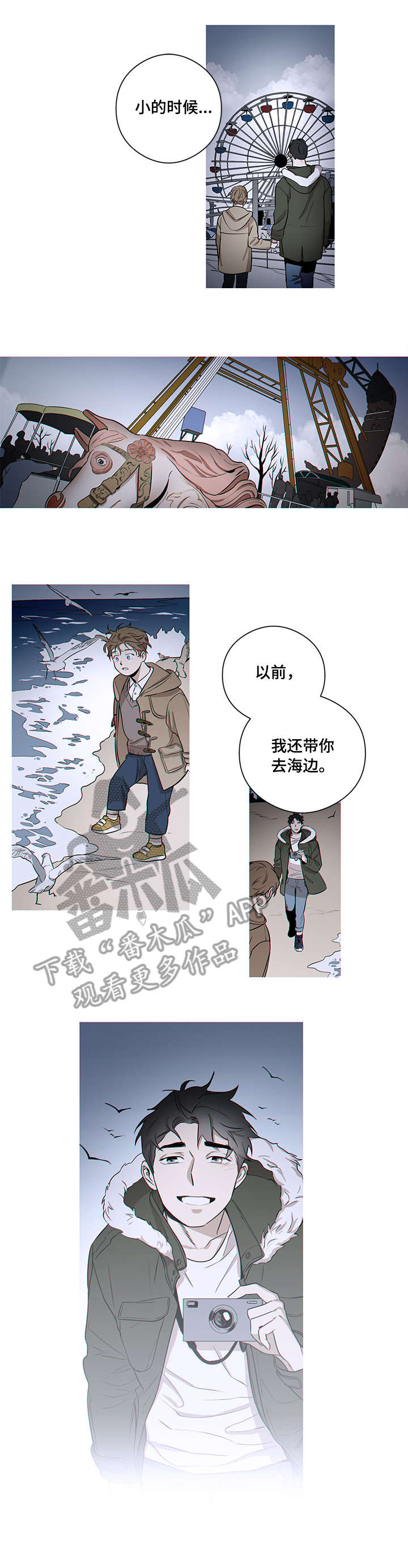 《飞鸟归巢》漫画最新章节第9章：旅游免费下拉式在线观看章节第【2】张图片