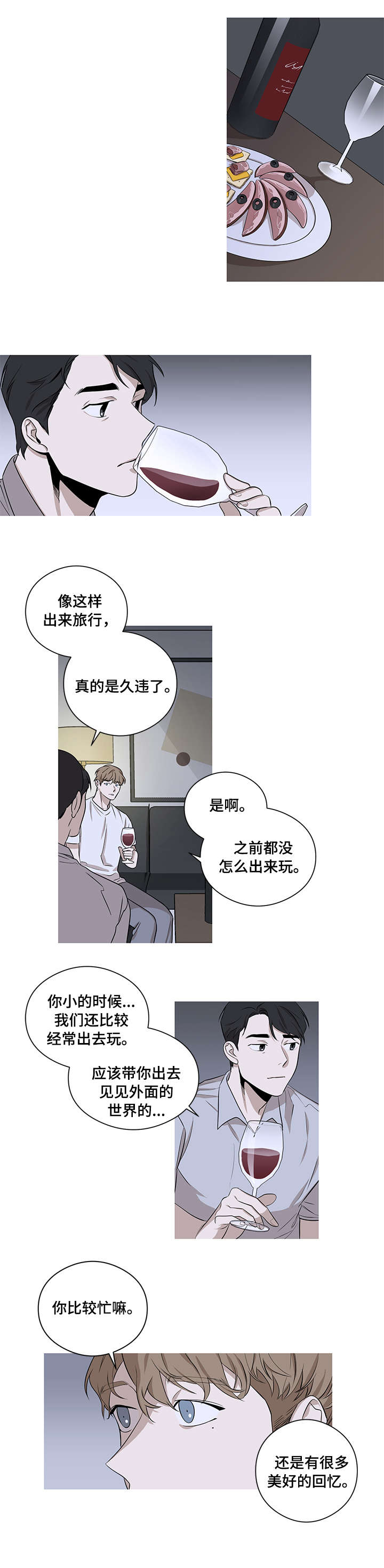 《飞鸟归巢》漫画最新章节第9章：旅游免费下拉式在线观看章节第【3】张图片