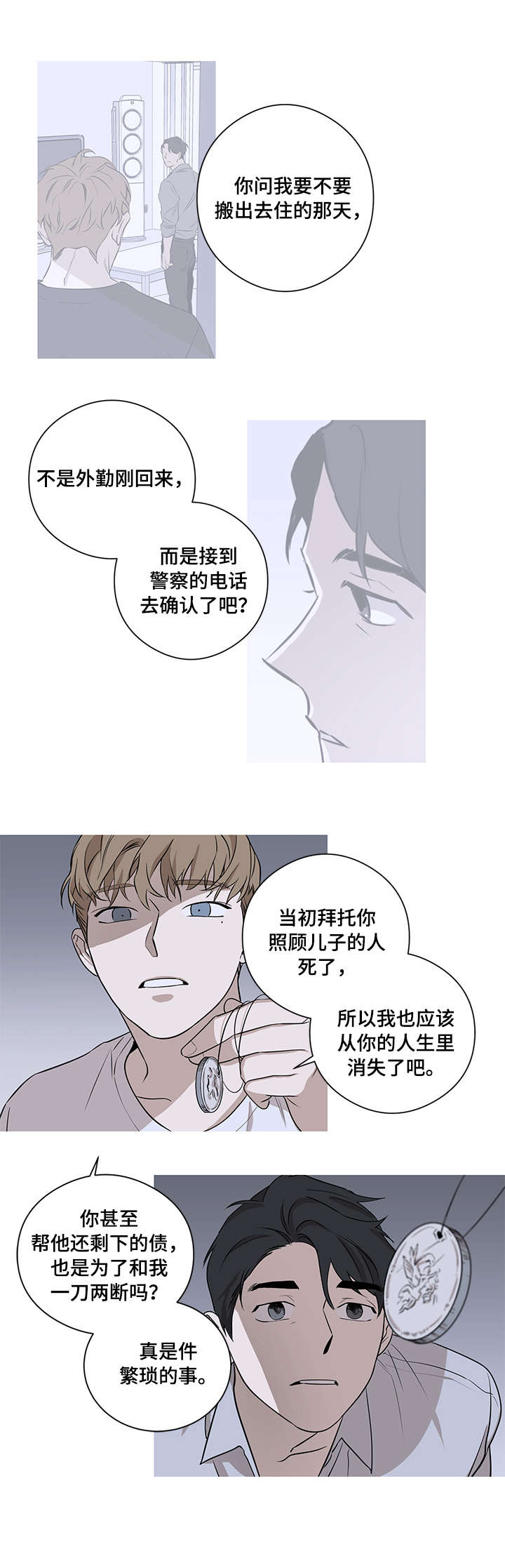 《飞鸟归巢》漫画最新章节第10章：不会让你逃开免费下拉式在线观看章节第【8】张图片