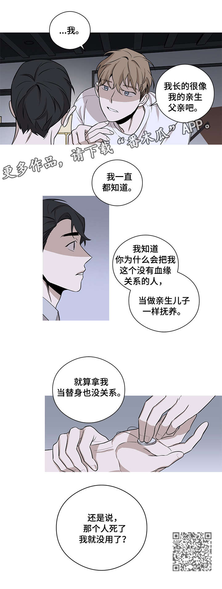 《飞鸟归巢》漫画最新章节第10章：不会让你逃开免费下拉式在线观看章节第【6】张图片