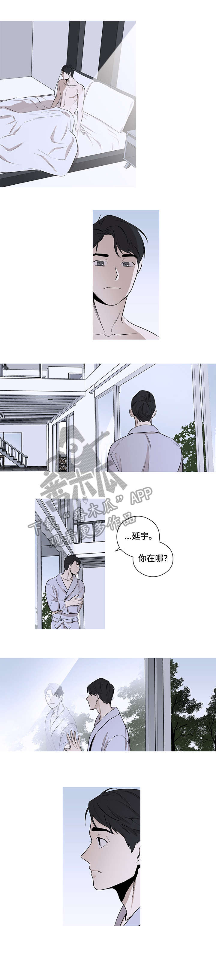 《飞鸟归巢》漫画最新章节第11章：消失免费下拉式在线观看章节第【4】张图片