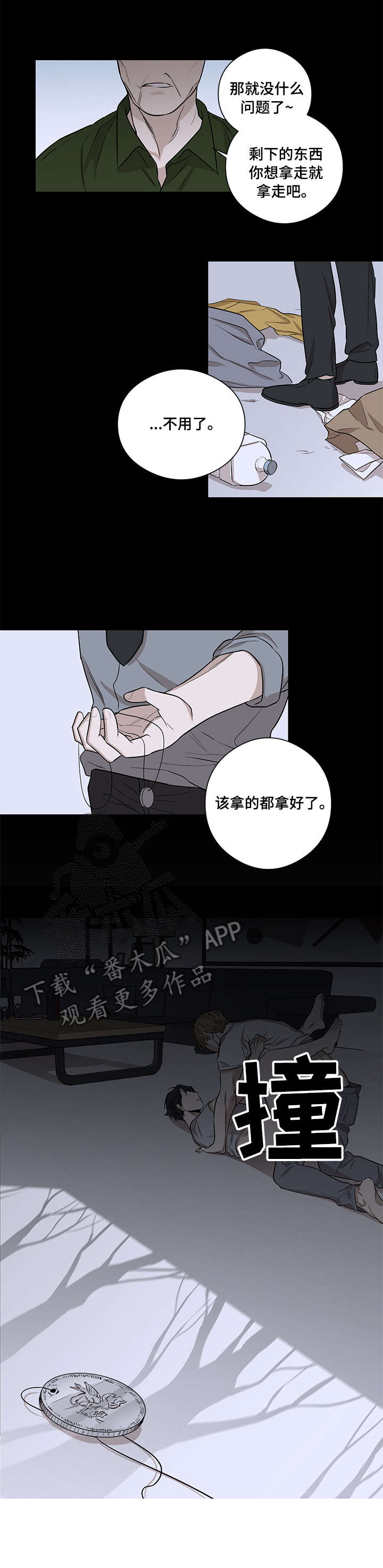 《飞鸟归巢》漫画最新章节第11章：消失免费下拉式在线观看章节第【9】张图片