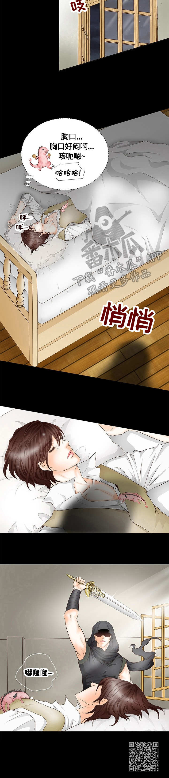 《玲珑之心》漫画最新章节第2章：吃货免费下拉式在线观看章节第【1】张图片