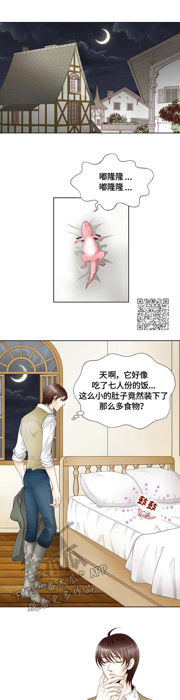 《玲珑之心》漫画最新章节第2章：吃货免费下拉式在线观看章节第【7】张图片