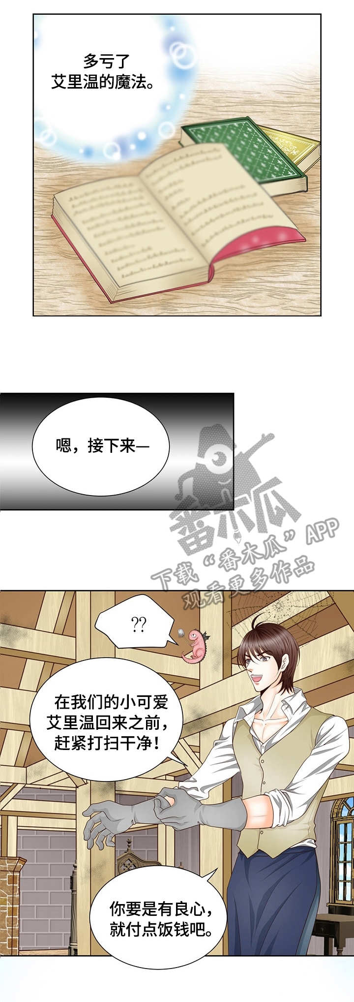 《玲珑之心》漫画最新章节第3章：刺客免费下拉式在线观看章节第【5】张图片