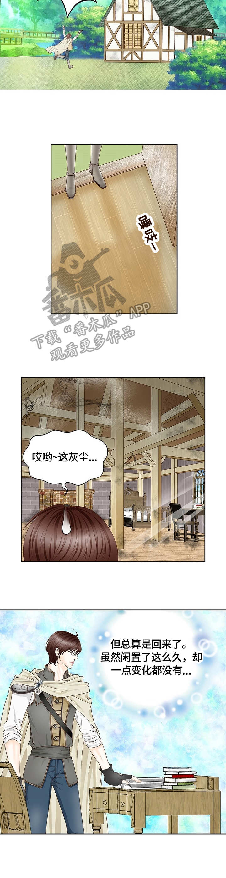 《玲珑之心》漫画最新章节第3章：刺客免费下拉式在线观看章节第【6】张图片