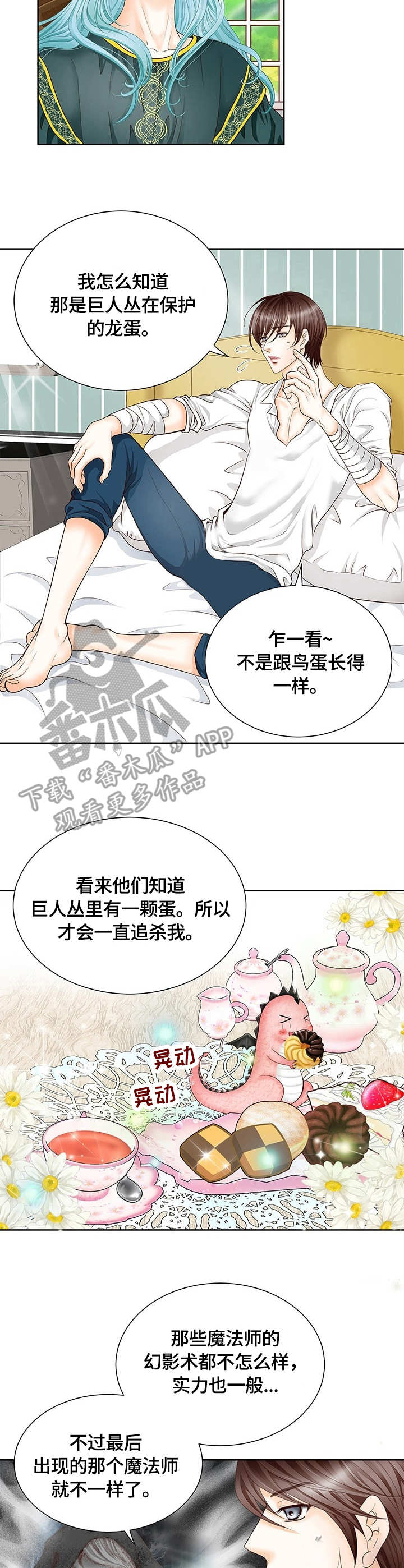 《玲珑之心》漫画最新章节第4章：剑光免费下拉式在线观看章节第【2】张图片