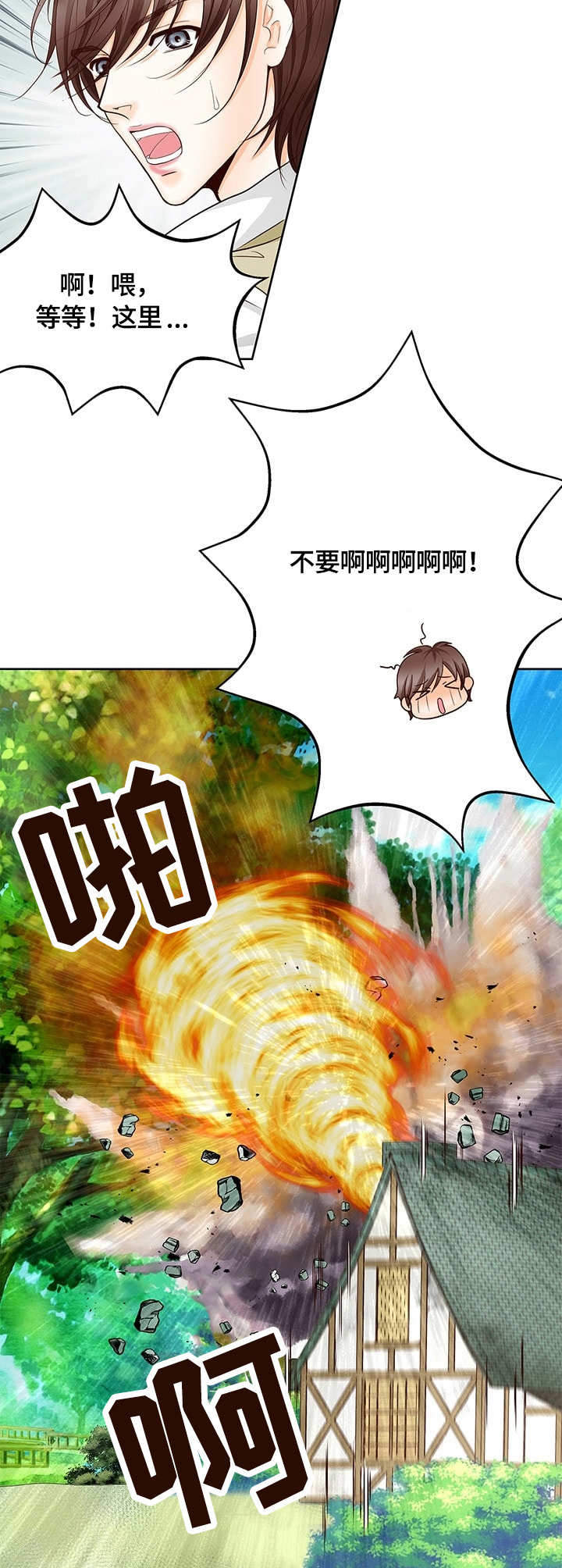 《玲珑之心》漫画最新章节第4章：剑光免费下拉式在线观看章节第【6】张图片