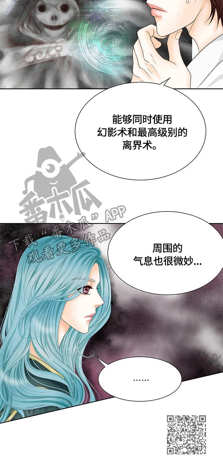 《玲珑之心》漫画最新章节第4章：剑光免费下拉式在线观看章节第【1】张图片