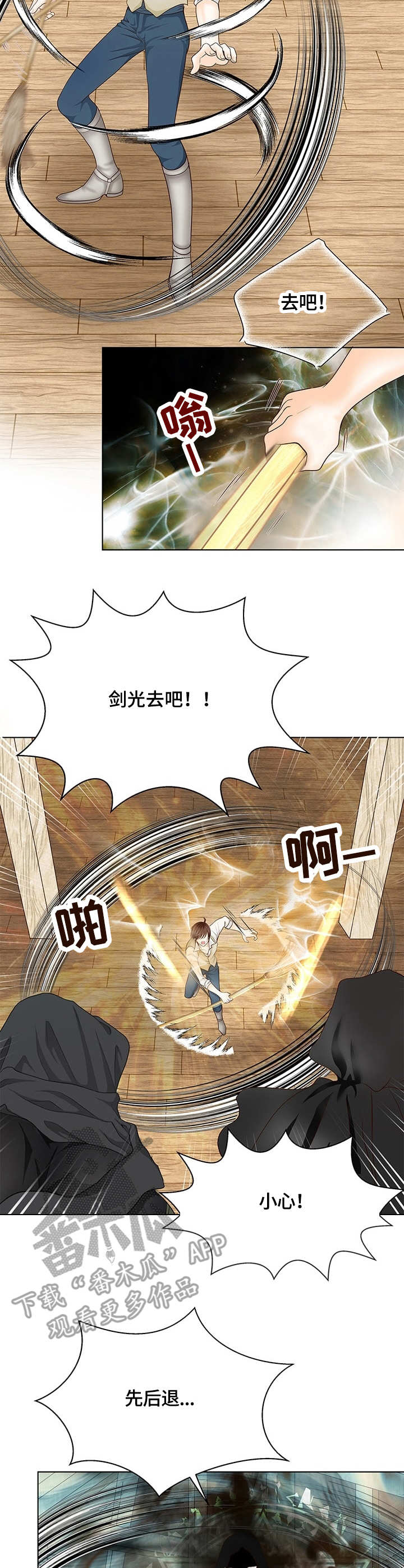 《玲珑之心》漫画最新章节第4章：剑光免费下拉式在线观看章节第【12】张图片