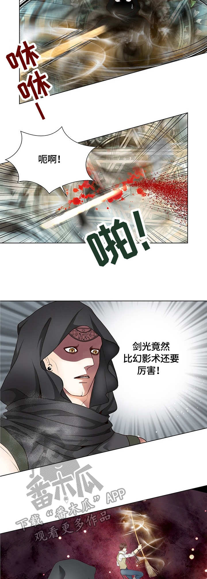 《玲珑之心》漫画最新章节第4章：剑光免费下拉式在线观看章节第【11】张图片