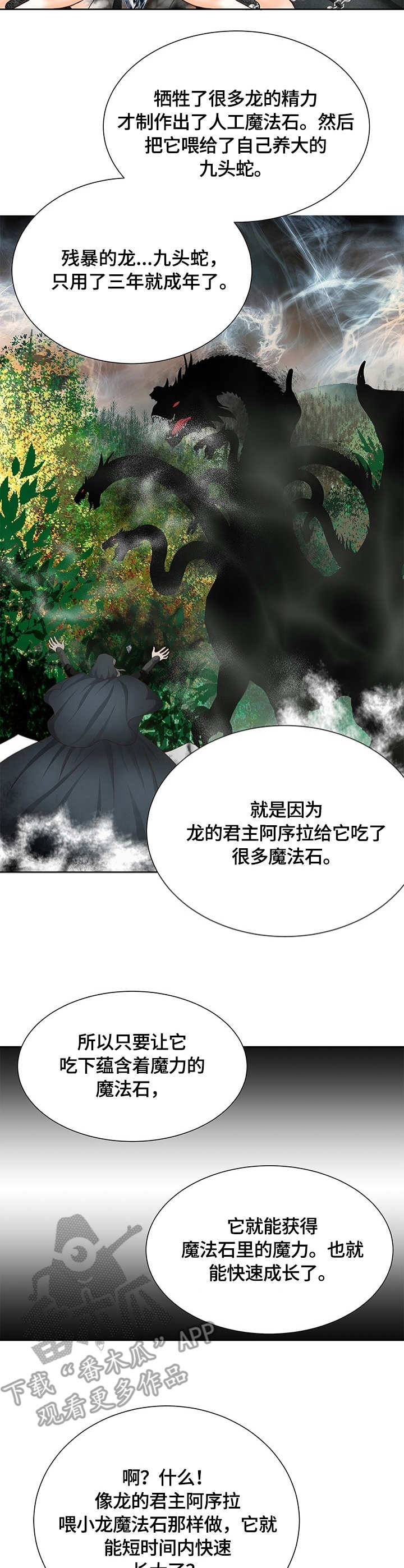 《玲珑之心》漫画最新章节第5章：潜入免费下拉式在线观看章节第【6】张图片