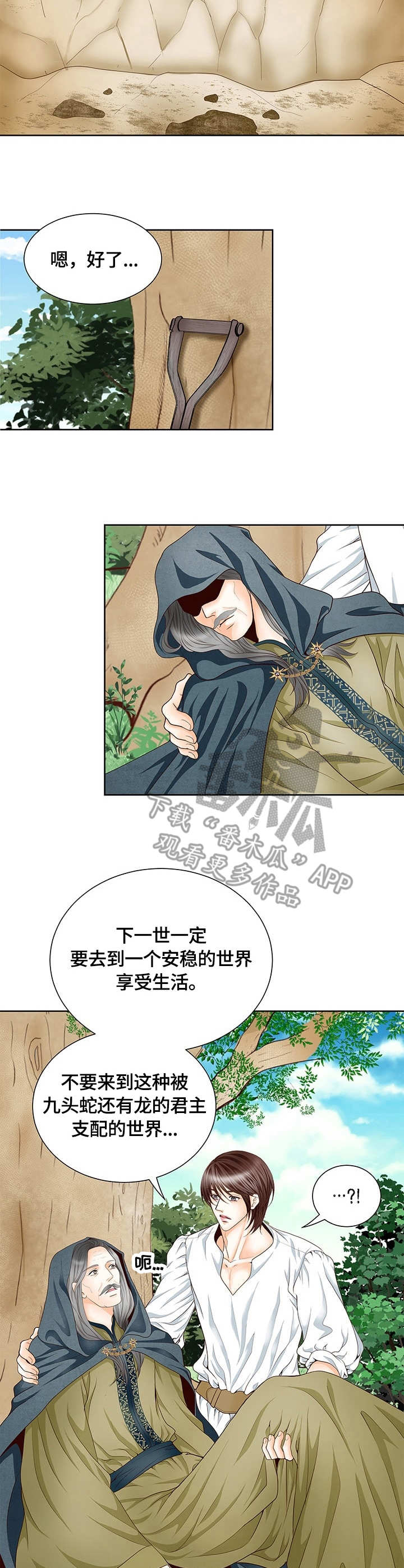 《玲珑之心》漫画最新章节第8章：逃脱免费下拉式在线观看章节第【3】张图片