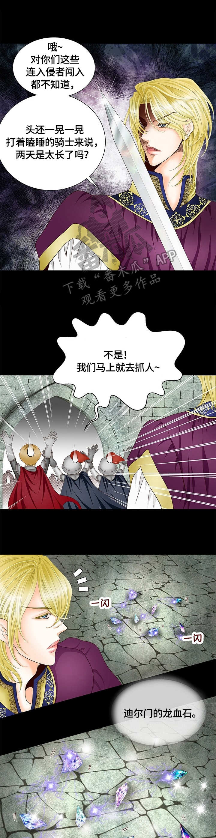 《玲珑之心》漫画最新章节第8章：逃脱免费下拉式在线观看章节第【9】张图片