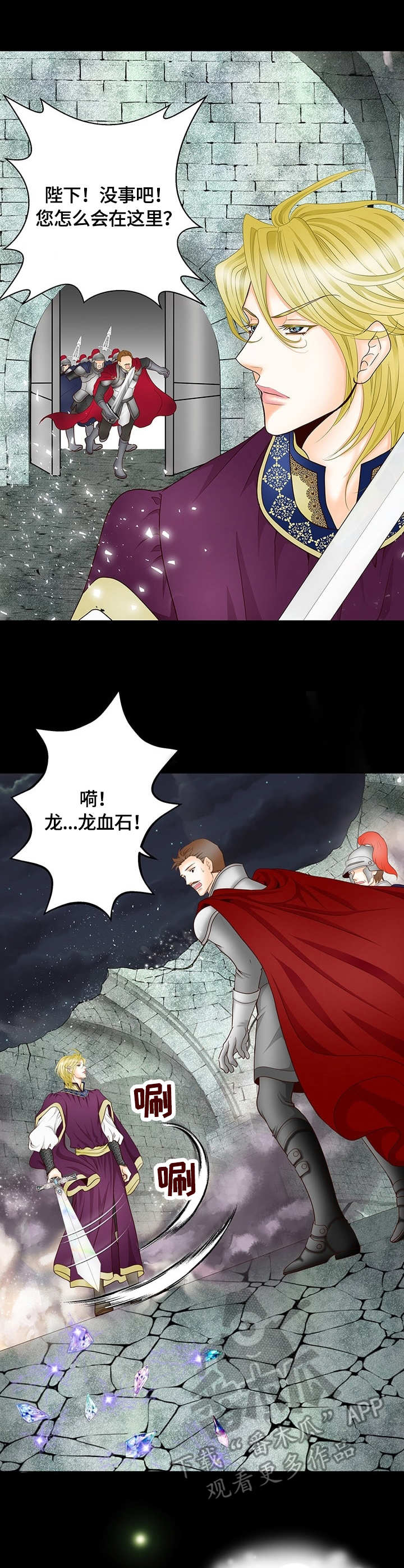 《玲珑之心》漫画最新章节第8章：逃脱免费下拉式在线观看章节第【13】张图片