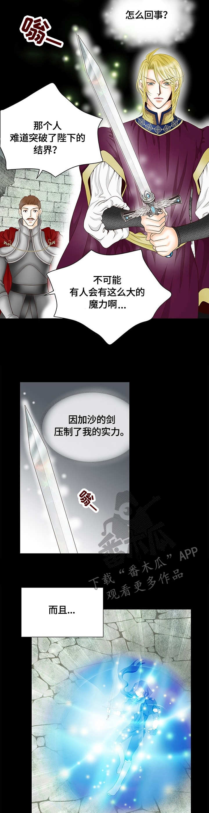 《玲珑之心》漫画最新章节第8章：逃脱免费下拉式在线观看章节第【12】张图片