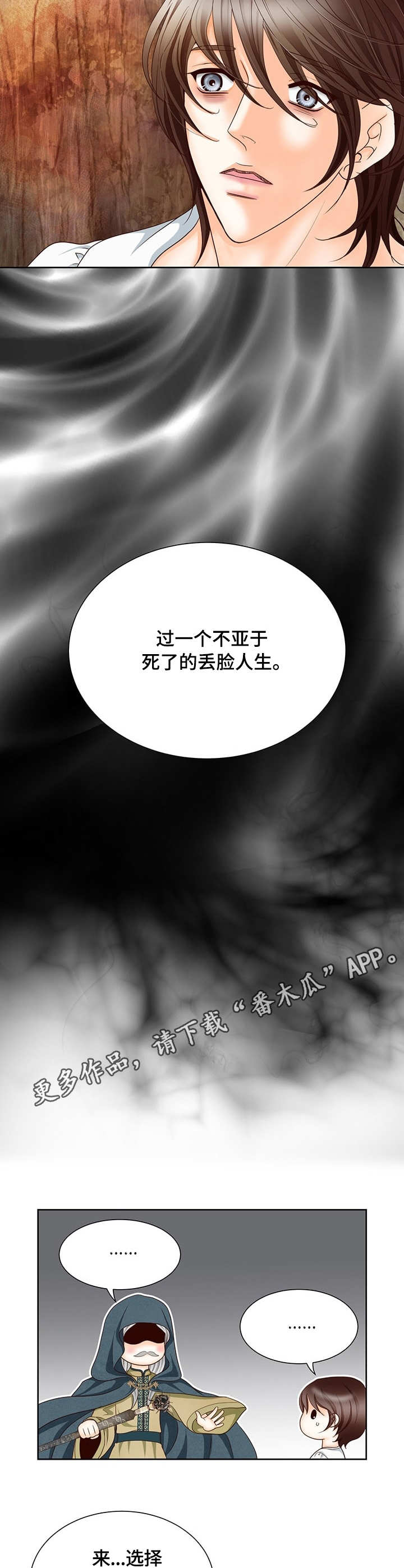 《玲珑之心》漫画最新章节第9章：大魔法师免费下拉式在线观看章节第【5】张图片