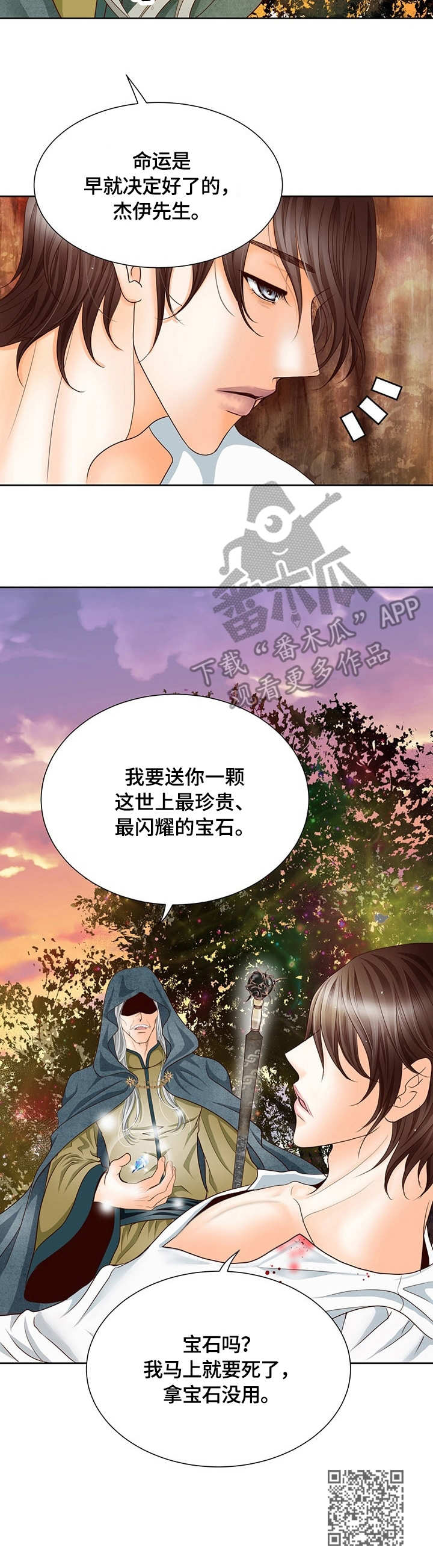 《玲珑之心》漫画最新章节第9章：大魔法师免费下拉式在线观看章节第【1】张图片