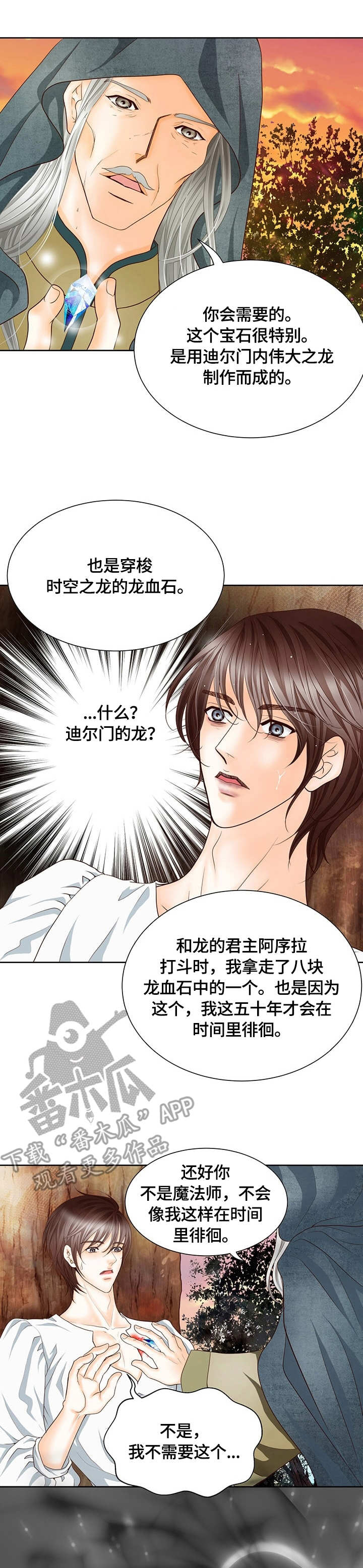 《玲珑之心》漫画最新章节第10章：孤独免费下拉式在线观看章节第【11】张图片