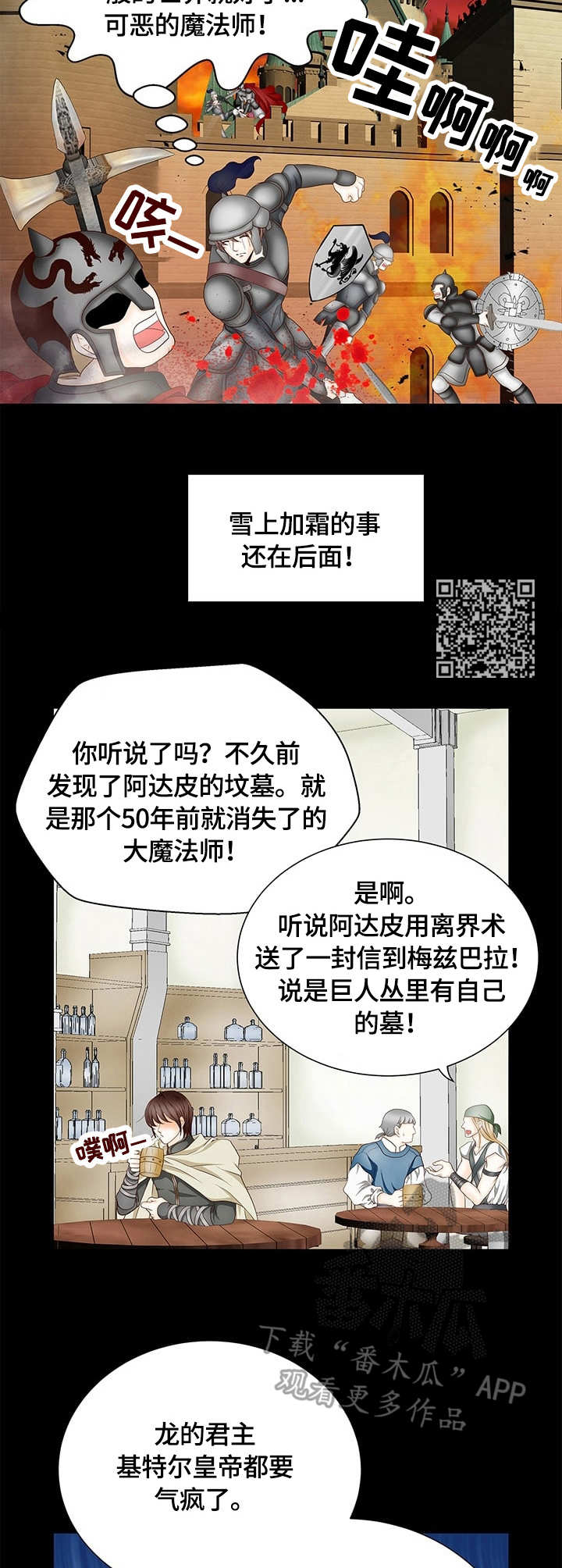 《玲珑之心》漫画最新章节第10章：孤独免费下拉式在线观看章节第【6】张图片