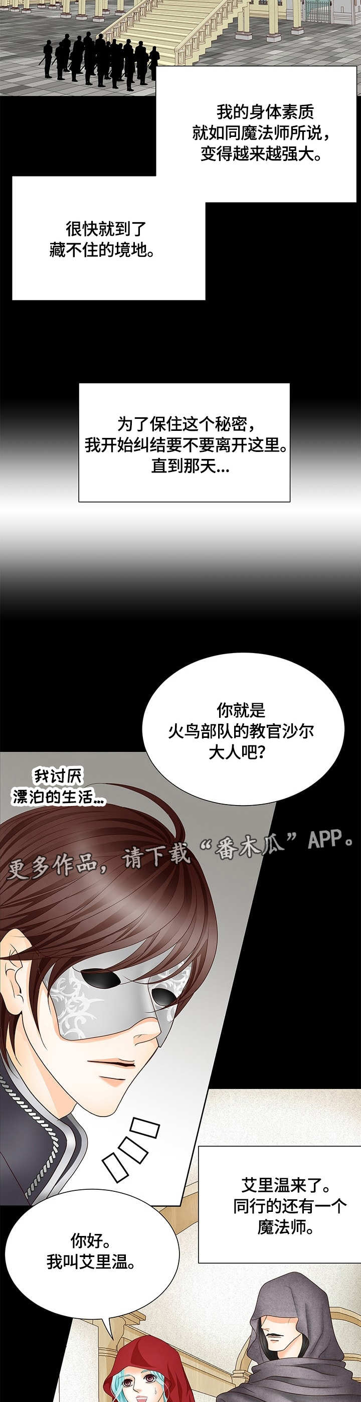 《玲珑之心》漫画最新章节第10章：孤独免费下拉式在线观看章节第【3】张图片