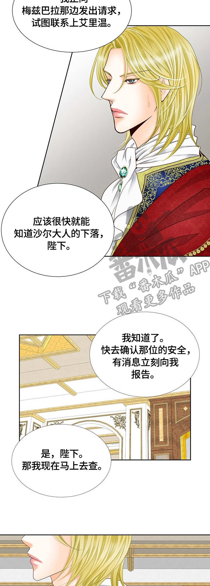 《玲珑之心》漫画最新章节第12章：标记免费下拉式在线观看章节第【10】张图片