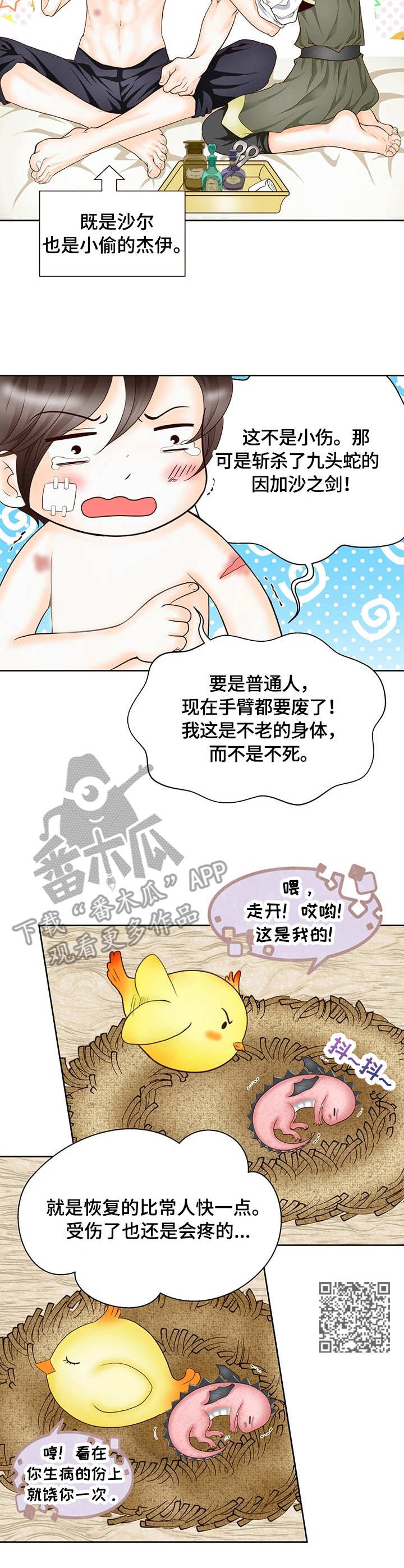 《玲珑之心》漫画最新章节第12章：标记免费下拉式在线观看章节第【6】张图片