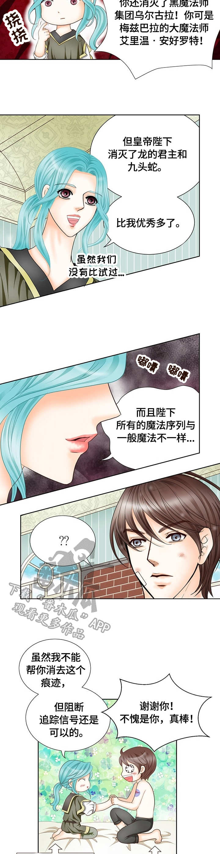 《玲珑之心》漫画最新章节第12章：标记免费下拉式在线观看章节第【3】张图片