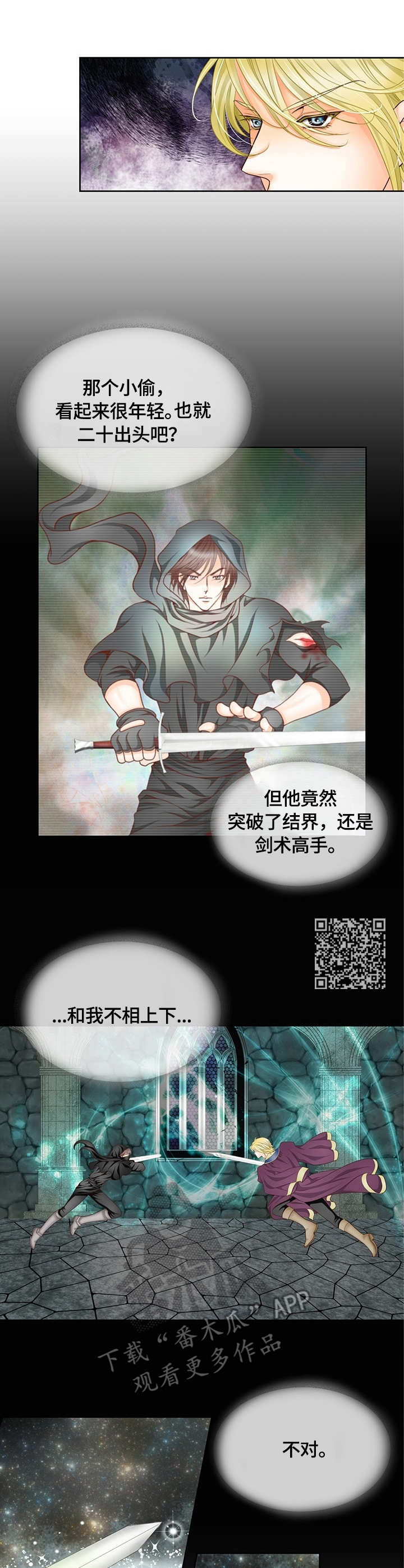 《玲珑之心》漫画最新章节第13章：亲自出巡免费下拉式在线观看章节第【6】张图片