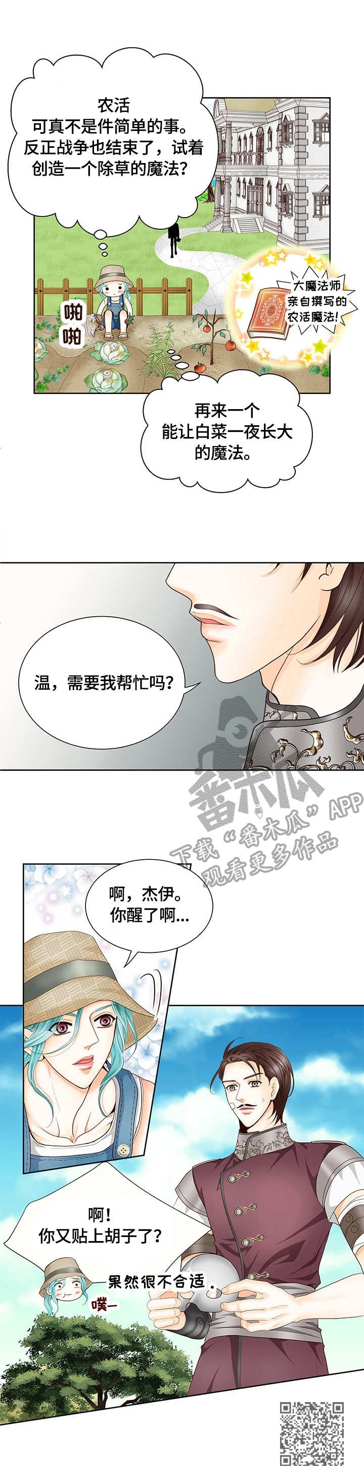 《玲珑之心》漫画最新章节第13章：亲自出巡免费下拉式在线观看章节第【1】张图片