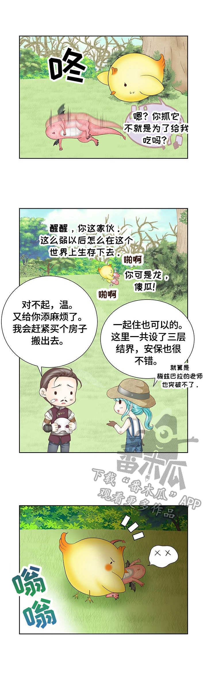 《玲珑之心》漫画最新章节第14章：变装免费下拉式在线观看章节第【5】张图片