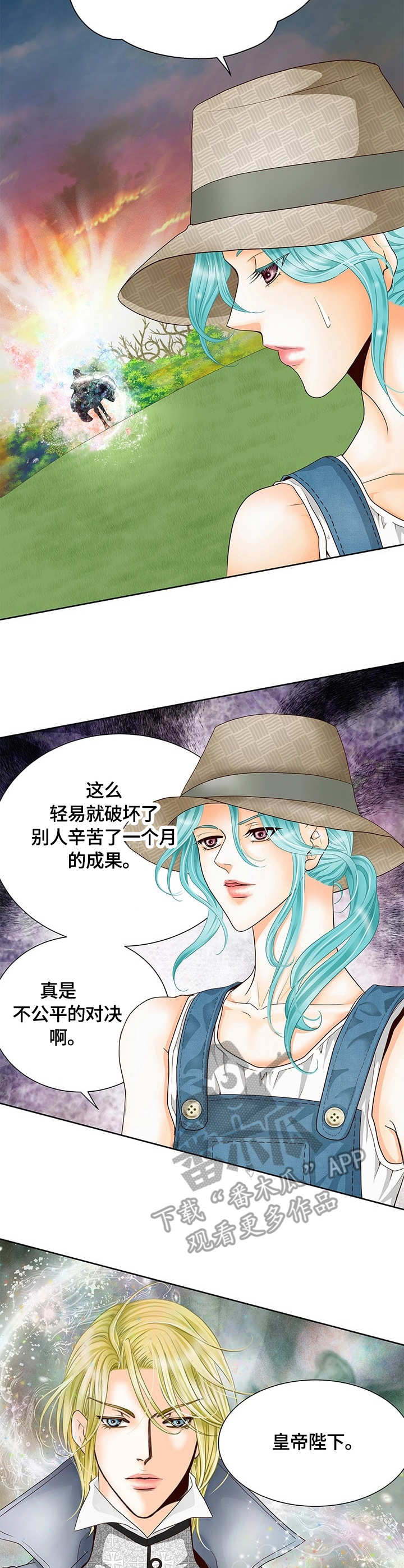 《玲珑之心》漫画最新章节第14章：变装免费下拉式在线观看章节第【2】张图片