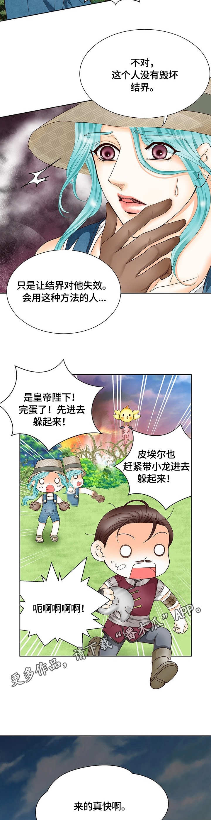 《玲珑之心》漫画最新章节第14章：变装免费下拉式在线观看章节第【3】张图片