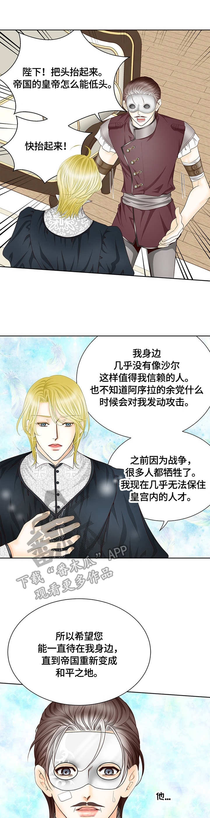 《玲珑之心》漫画最新章节第17章：嫌疑人免费下拉式在线观看章节第【4】张图片