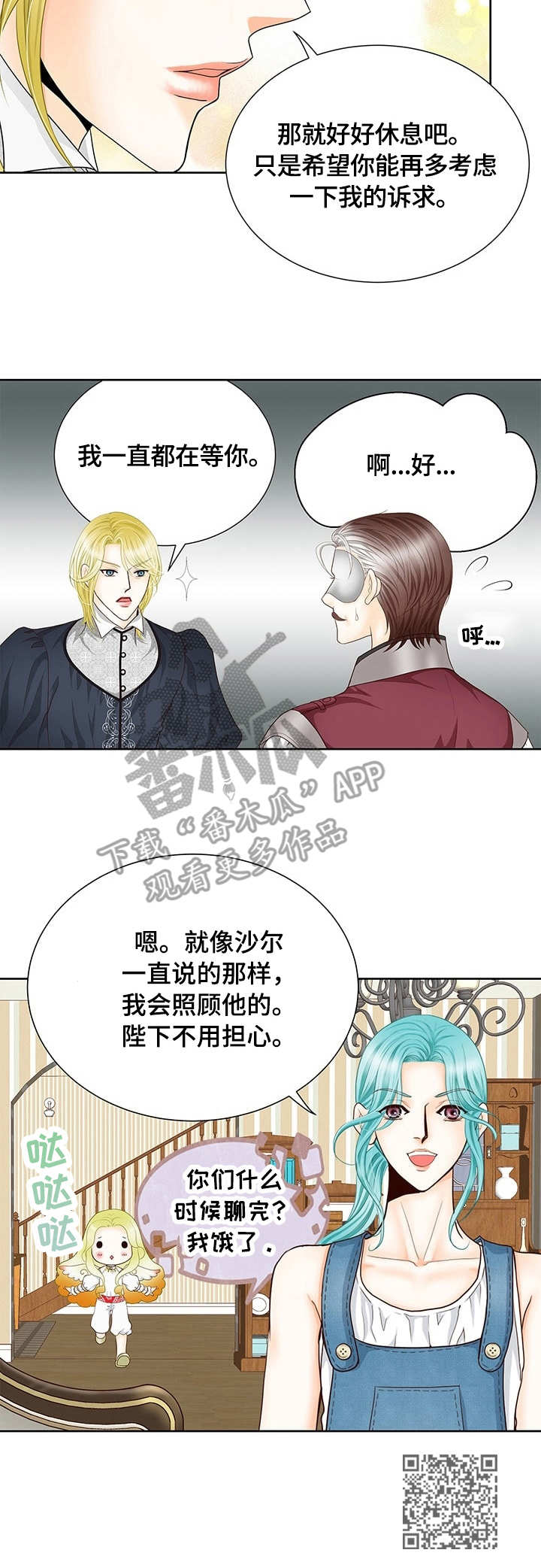 《玲珑之心》漫画最新章节第17章：嫌疑人免费下拉式在线观看章节第【1】张图片