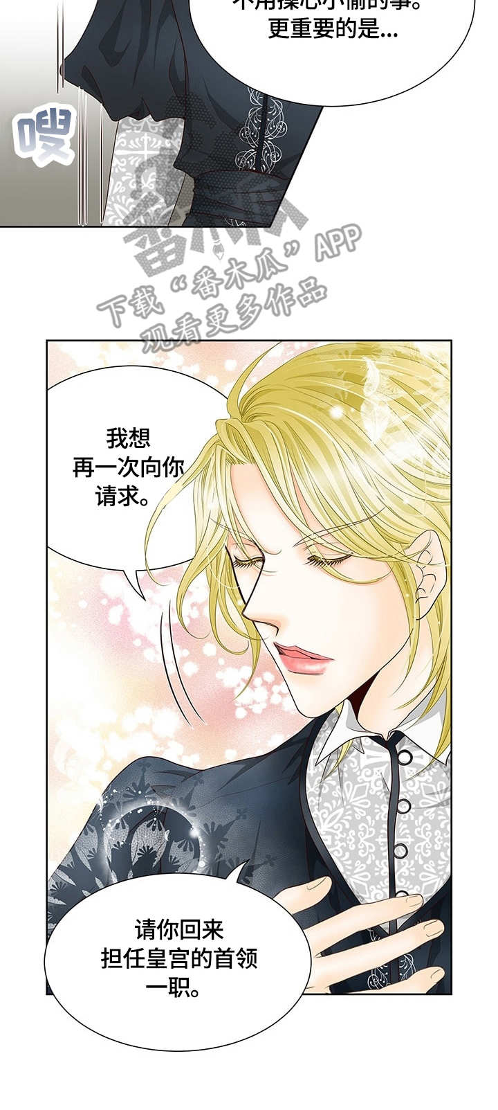 《玲珑之心》漫画最新章节第17章：嫌疑人免费下拉式在线观看章节第【5】张图片