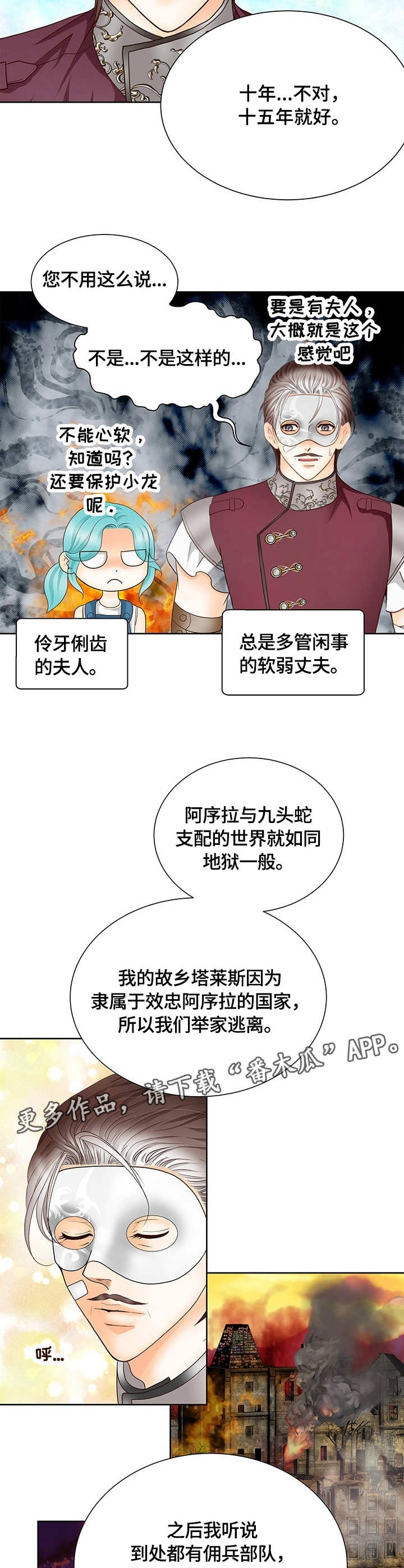 《玲珑之心》漫画最新章节第17章：嫌疑人免费下拉式在线观看章节第【3】张图片