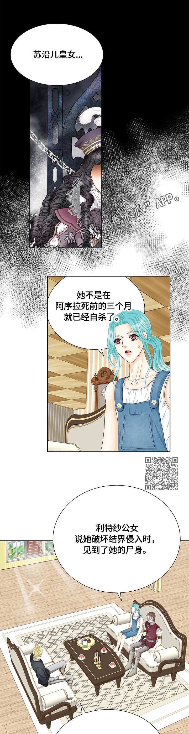 《玲珑之心》漫画最新章节第17章：嫌疑人免费下拉式在线观看章节第【8】张图片