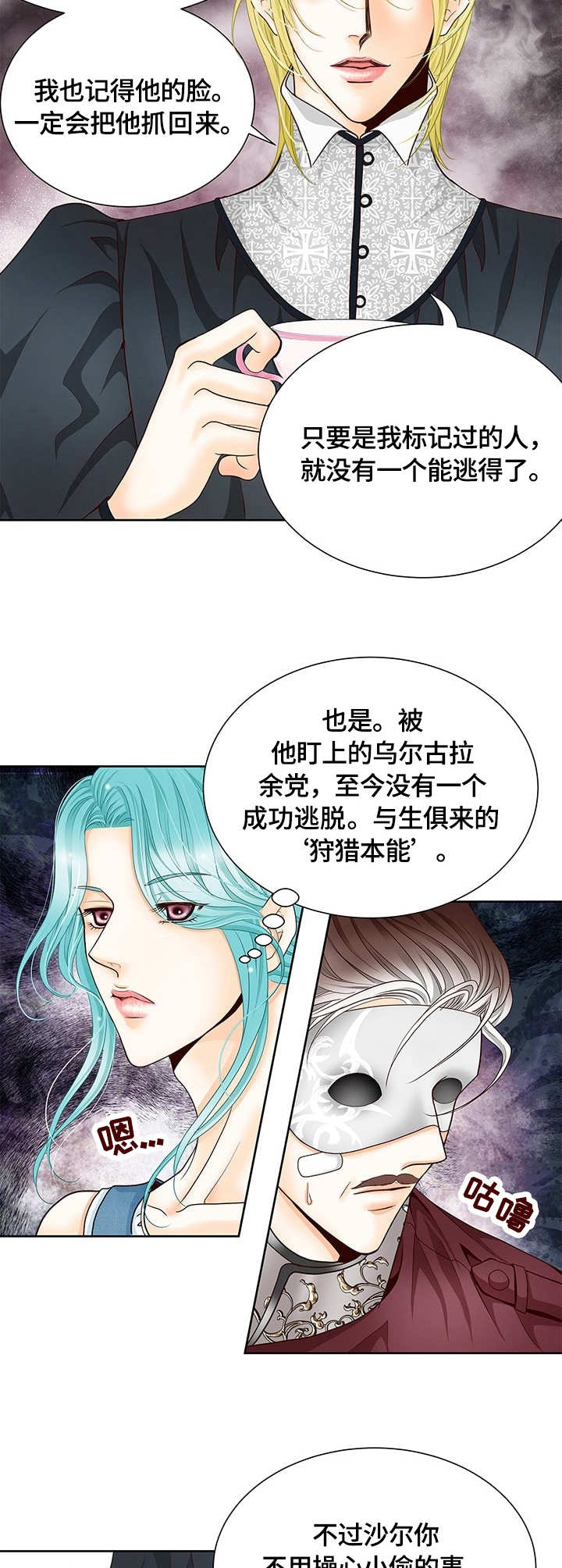 《玲珑之心》漫画最新章节第17章：嫌疑人免费下拉式在线观看章节第【6】张图片