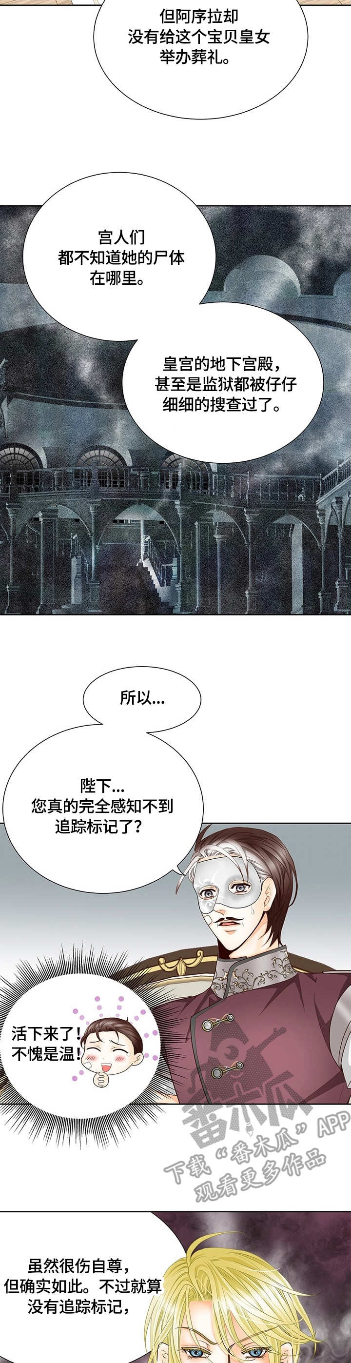 《玲珑之心》漫画最新章节第17章：嫌疑人免费下拉式在线观看章节第【7】张图片