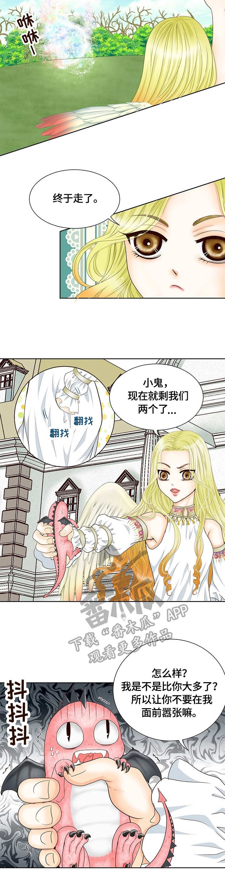 《玲珑之心》漫画最新章节第18章：厚脸皮免费下拉式在线观看章节第【8】张图片