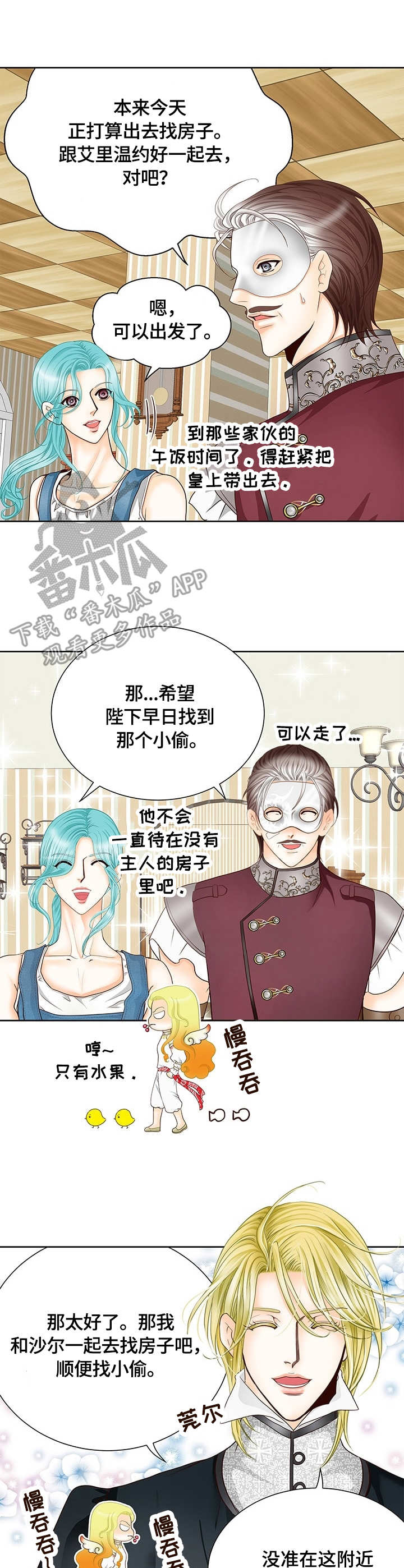 《玲珑之心》漫画最新章节第18章：厚脸皮免费下拉式在线观看章节第【10】张图片