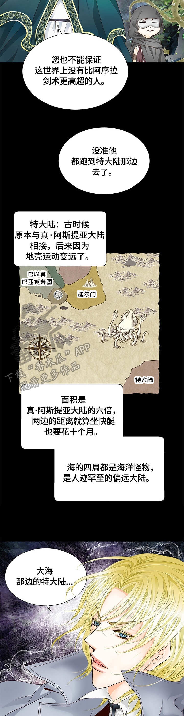 《玲珑之心》漫画最新章节第18章：厚脸皮免费下拉式在线观看章节第【4】张图片