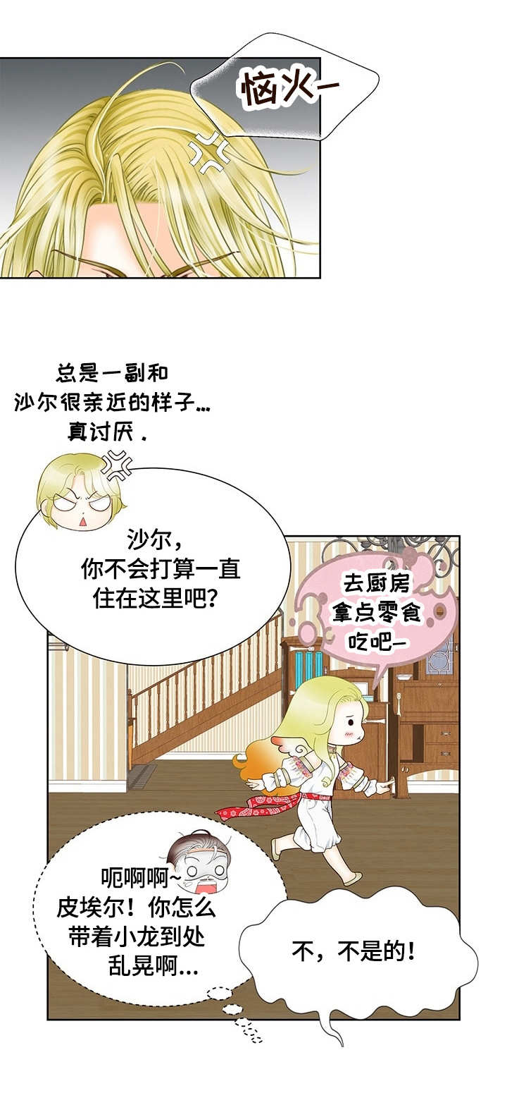 《玲珑之心》漫画最新章节第18章：厚脸皮免费下拉式在线观看章节第【11】张图片