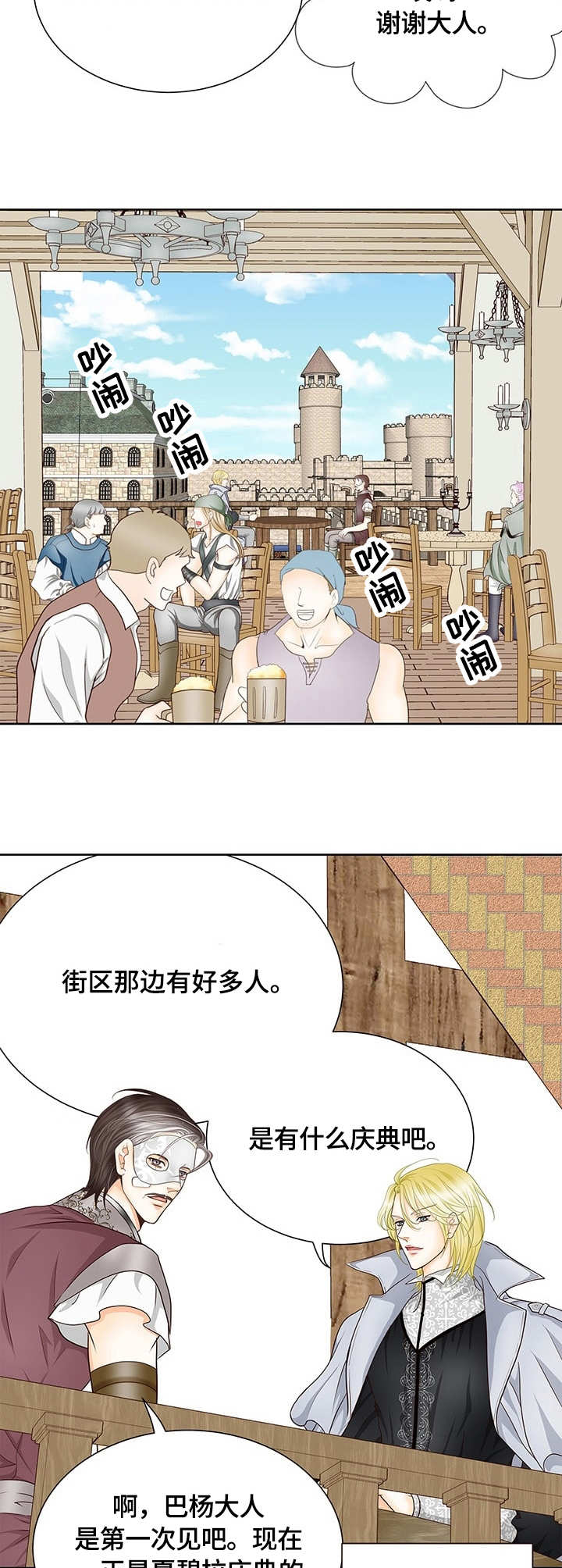 《玲珑之心》漫画最新章节第19章：集市免费下拉式在线观看章节第【4】张图片